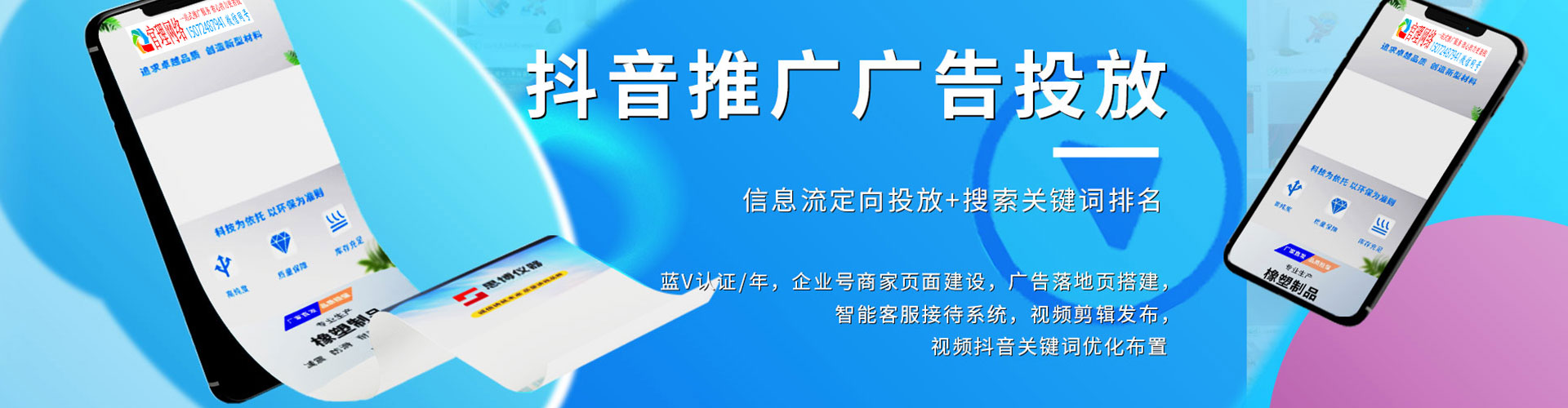 江永百度推广